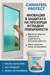 Chimapeel Protect - защитно покритие